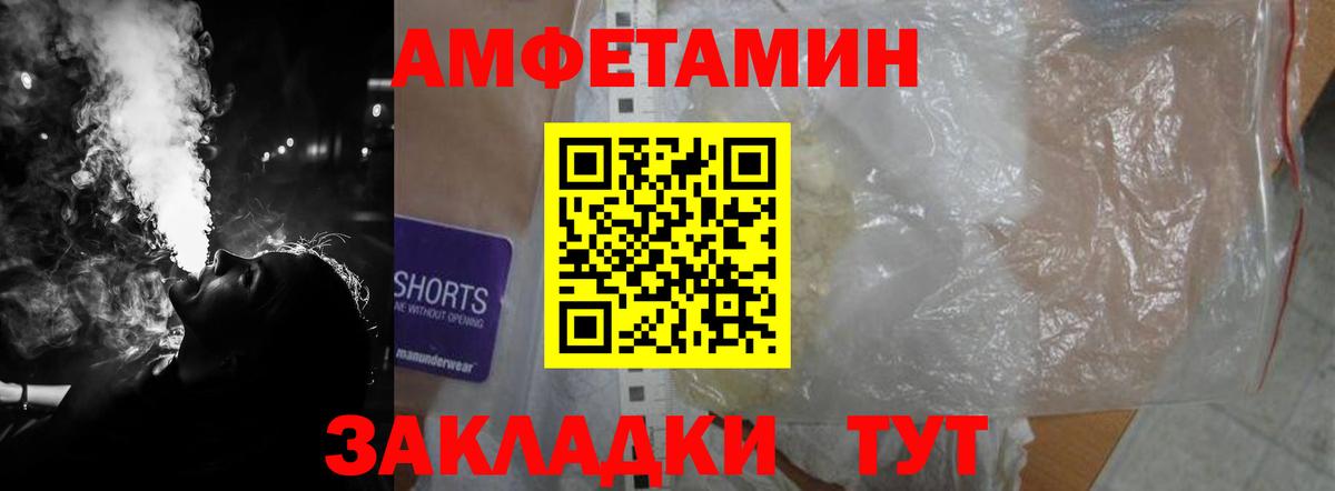 Шадринск  АМФ Розовый  АМФ  Вход с VPN  АМФ 