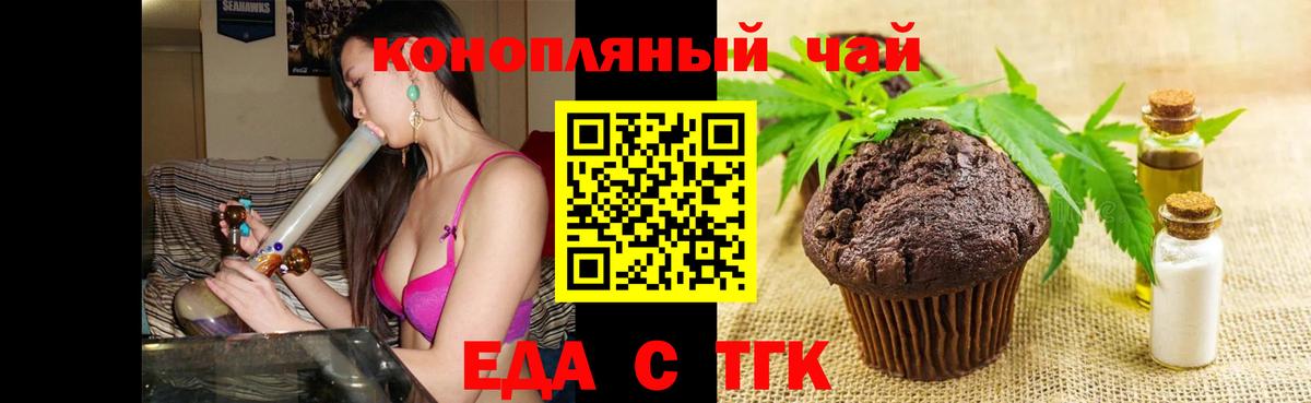 Canna-Cookies марихуана  Вход с VPN  Шадринск 