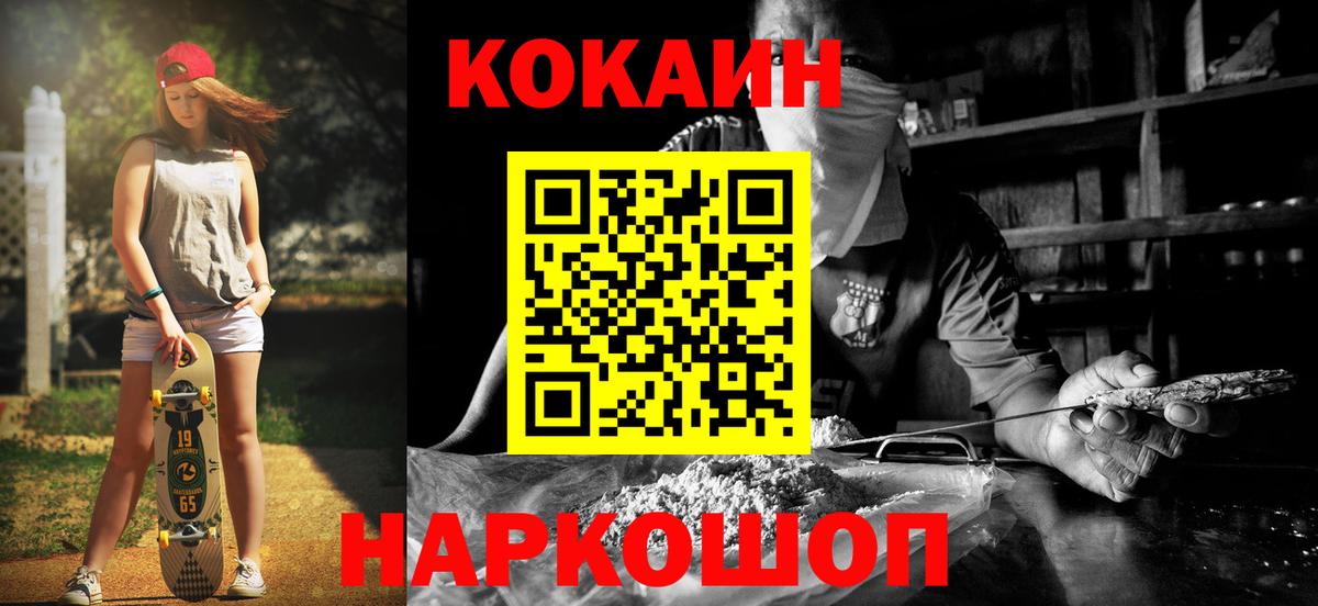 Cocaine 99% Шадринск