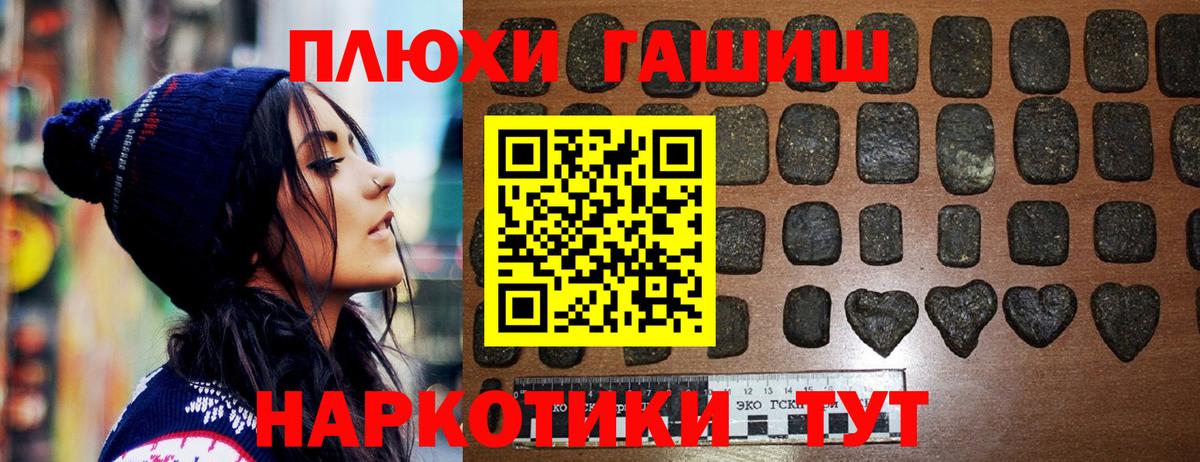 ГАШИШ гашик  ГАШИШ  Вход с VPN  Шадринск  ГАШ Cannabis 