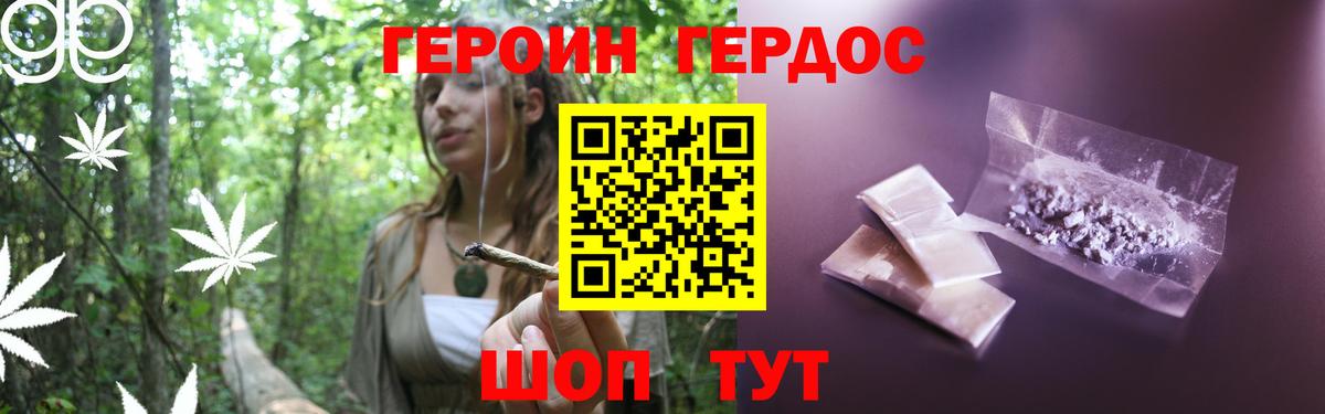 Героин герыч Шадринск
