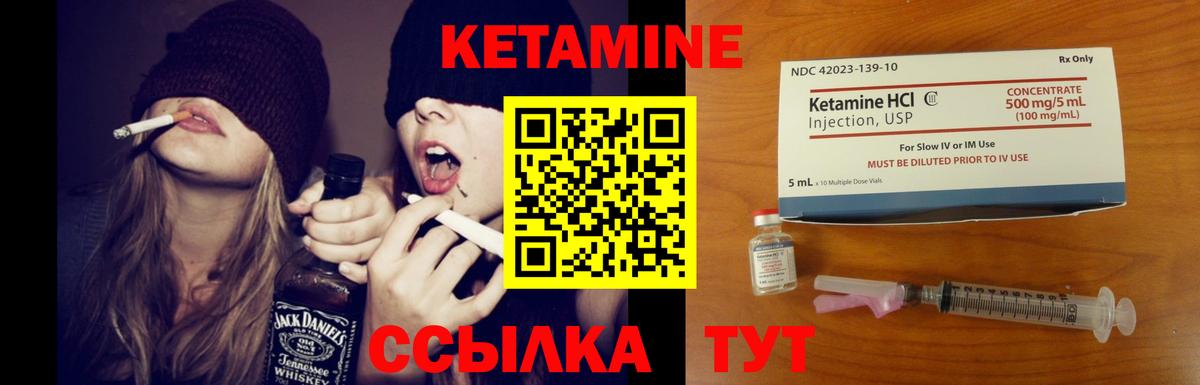 Кетамин VHQ  Вход с VPN  Шадринск  Кетамин VHQ 