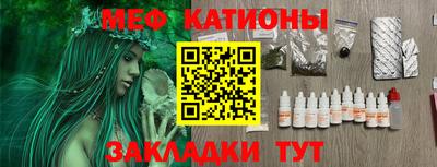 MESCALINE Малоярославец