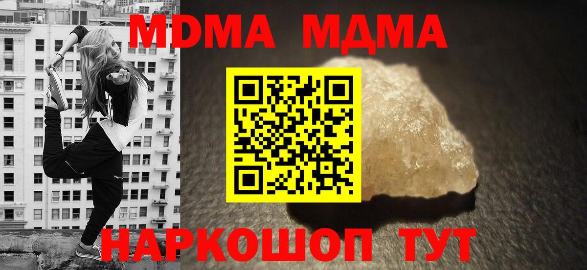 MDMA crystal Шадринск