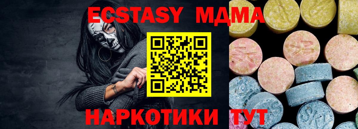 МДМА  MDMA VHQ  Шадринск  Вход с VPN  MDMA crystal 