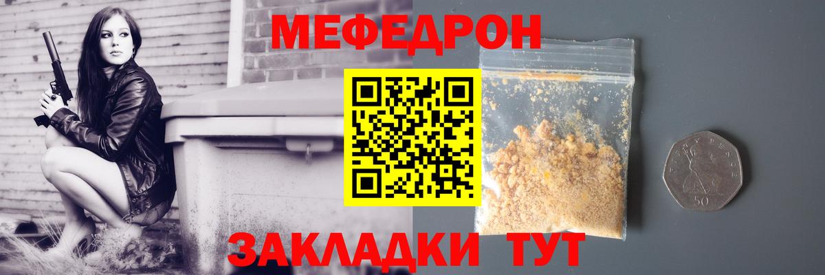 Меф кристаллы Шадринск