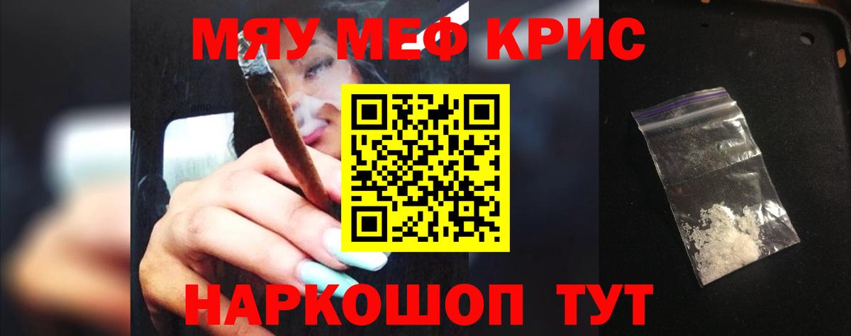 Шадринск  МЕФ  МЕФ мука  Вход с VPN  Меф mephedrone 