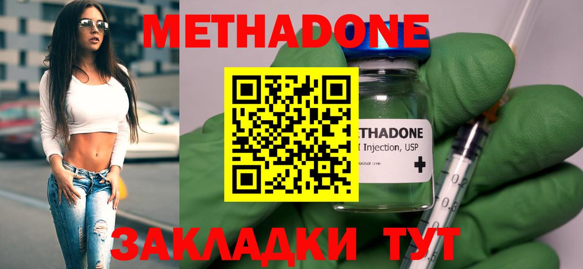МЕТАДОН VHQ  omg сайт  Шадринск  Вход с VPN 