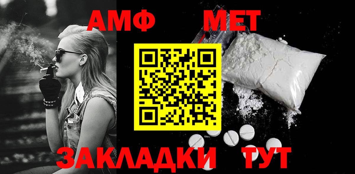 МЕТАМФЕТАМИН мет  Метамфетамин  МЕТАМФЕТАМИН мет  Шадринск  Вход с VPN 