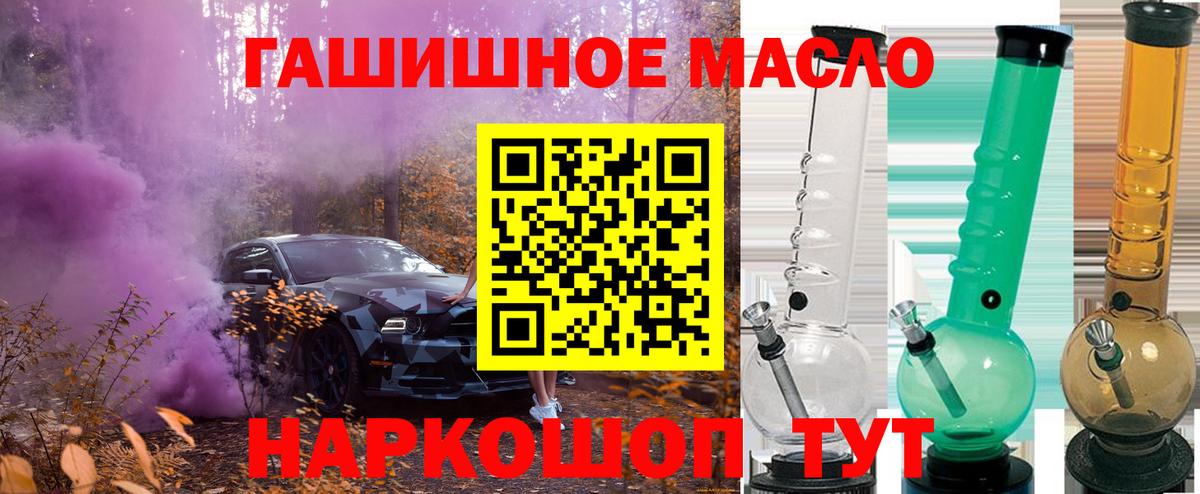 Дистиллят ТГК гашишное масло Шадринск