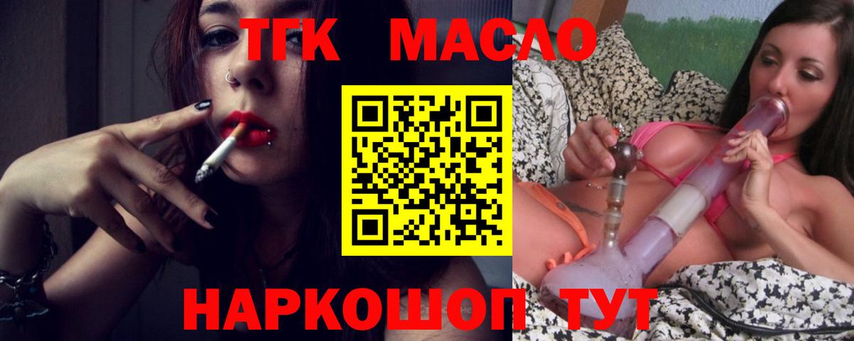 Шадринск  ТГК вейп  Вход с VPN  цена наркотик  ТГК Wax 