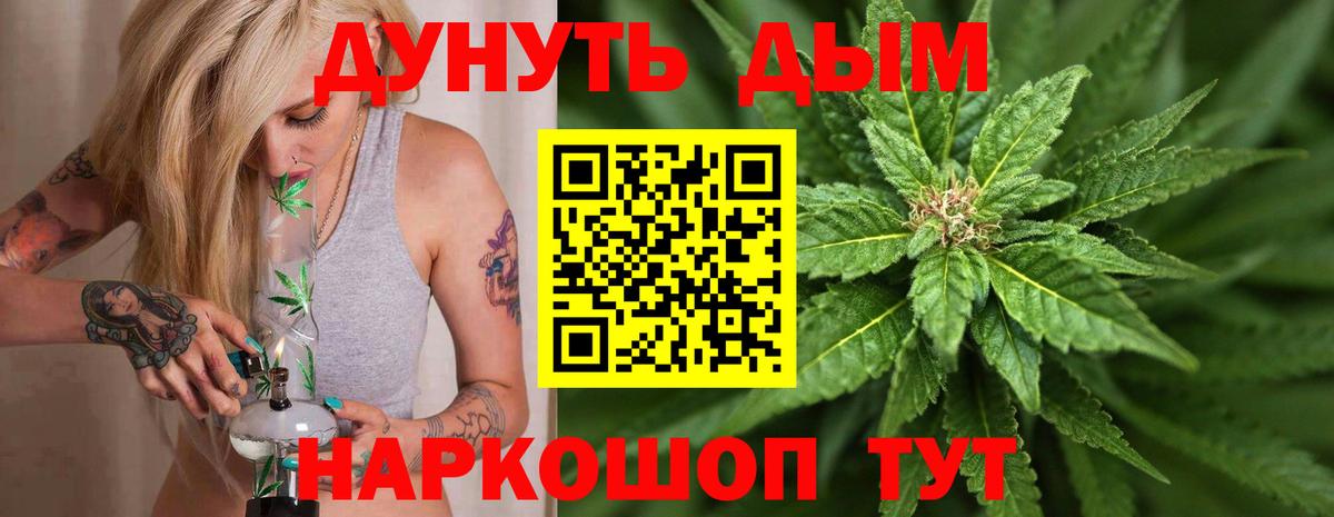 Конопля AK-47  Шишки марихуана Bruce Banner  Бошки Шишки SATIVA & INDICA  Шадринск  Вход с VPN 